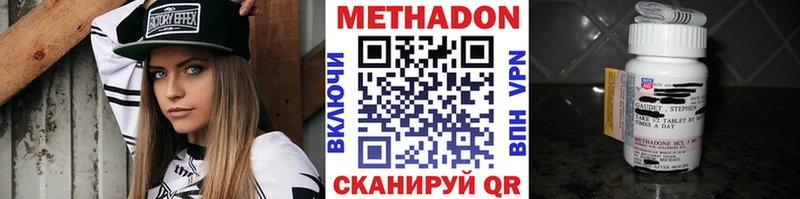 МЕТАДОН methadone  Купить  Находка 